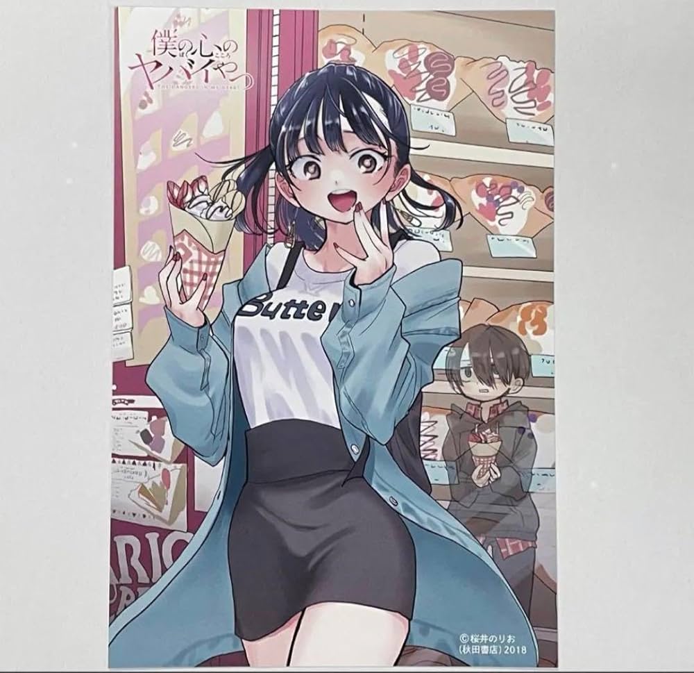 Amazon.co.jp: 僕の心のヤバイやつ 特典 イラストカード 僕ヤバ